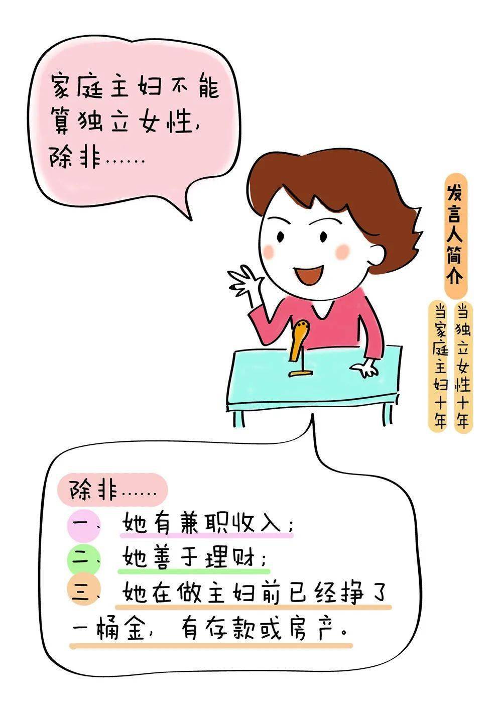 “我是一个富有的家庭主妇——这是我对我丈夫的孩子的要求。”